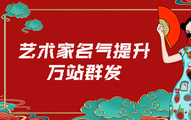 阿克苏-哪些网站为艺术家提供了最佳的销售和推广机会？